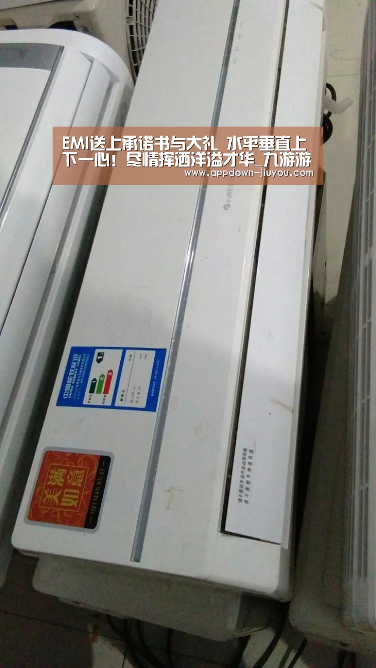 EMI送上承诺书与大礼 水平垂直上下一心!尽情挥洒洋溢才华_九游游戏中心官网(图4) 九游游戏平台官网