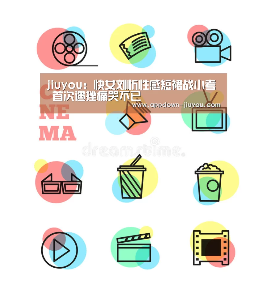 jiuyou:快女刘忻性感短裙战小考 首次遇挫痛哭不已(图2) 九游游戏盒子