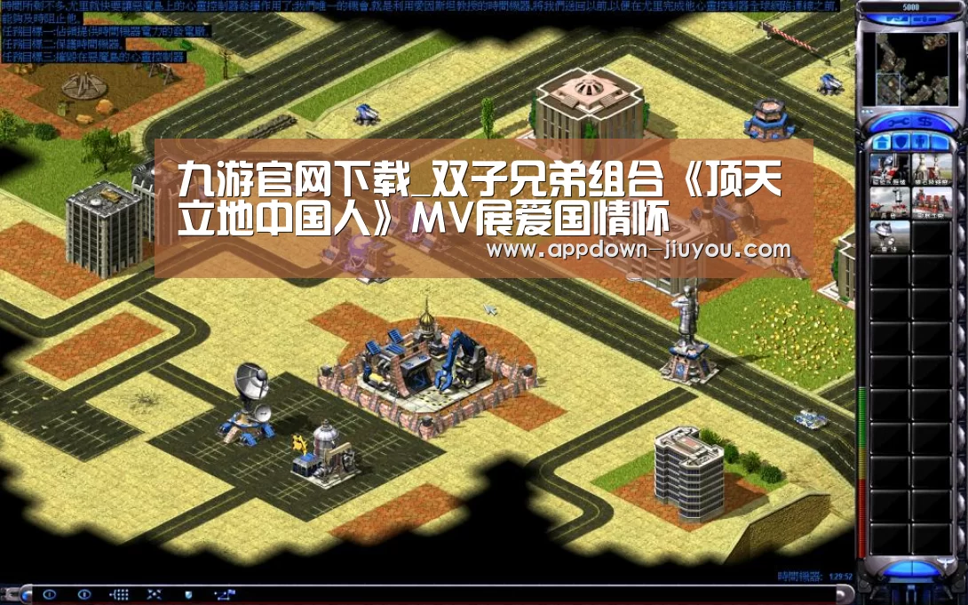 九游官网下载_双子兄弟组合《顶天立地中国人》MV展爱国情怀(图4) 九游游戏平台官网