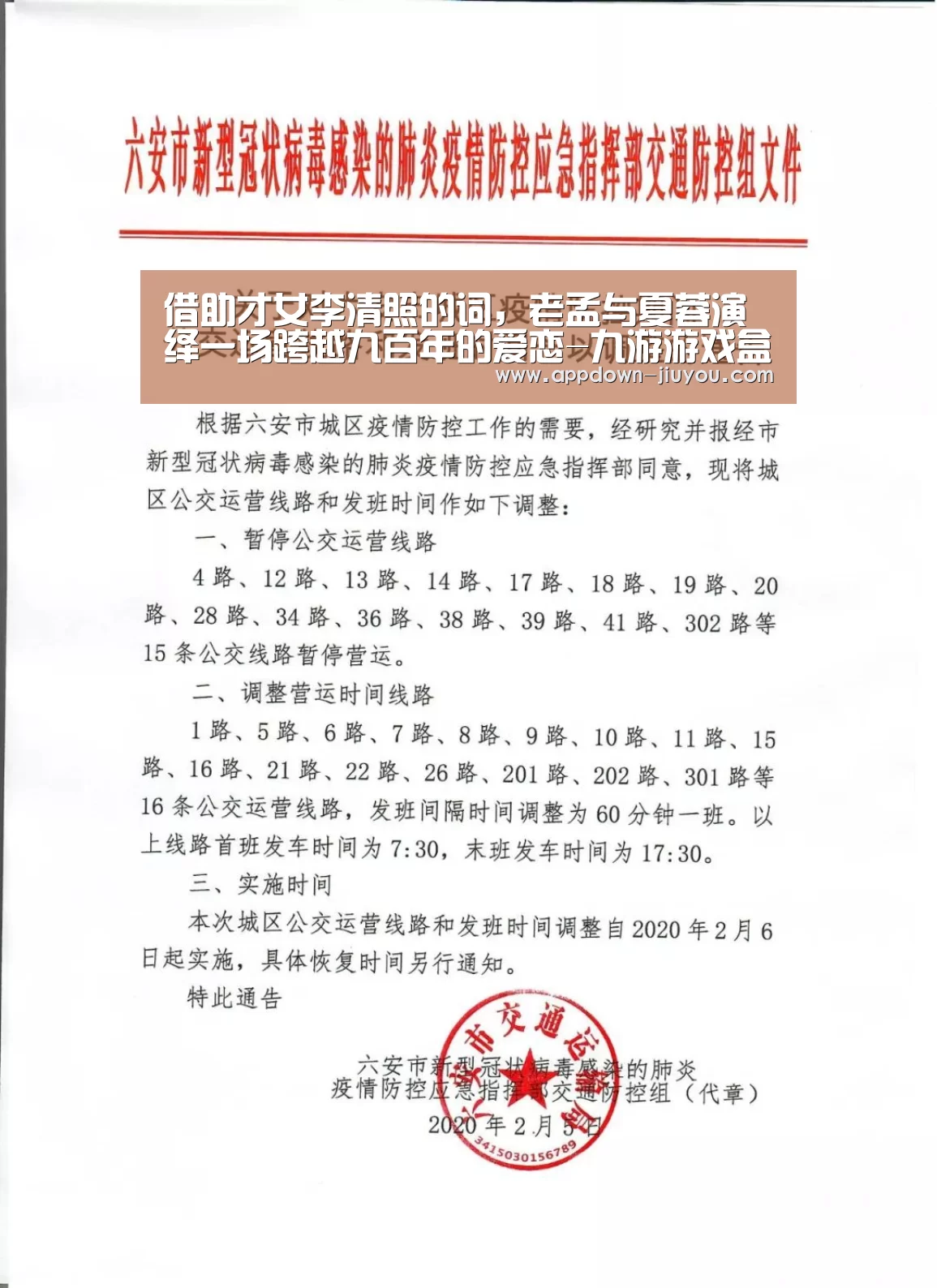 借助才女李清照的词,老孟与夏蓉演绎一场跨越九百年的爱恋-九游游戏盒子(图4) 九游游戏平台官网