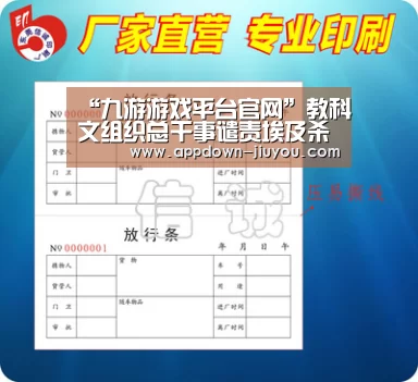 九游官网下载