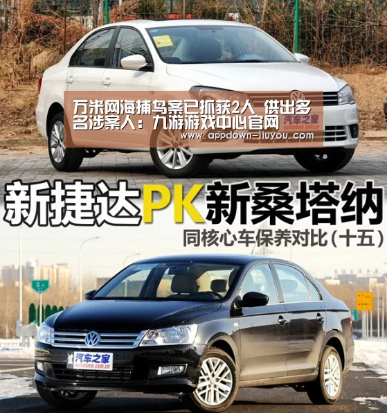 万米网海捕鸟案已抓获2人 供出多名涉案人:九游游戏中心官网(图3) 九游游戏中心官网