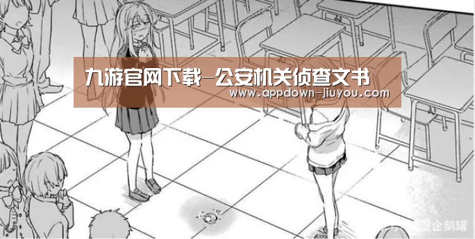 九游官网下载-公安机关侦查文书(图3) 九游游戏盒子